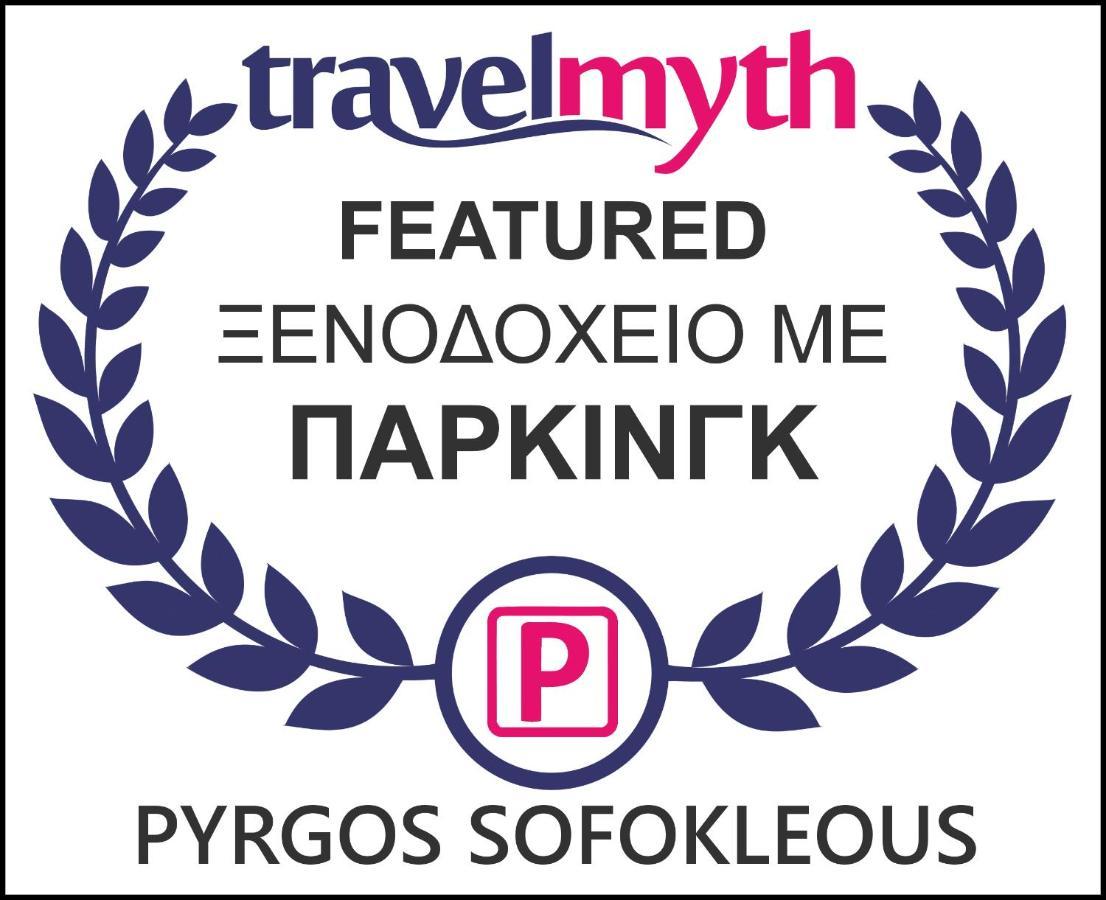 Pyrgos Sofokleous Hotel Mytilene Exterior photo